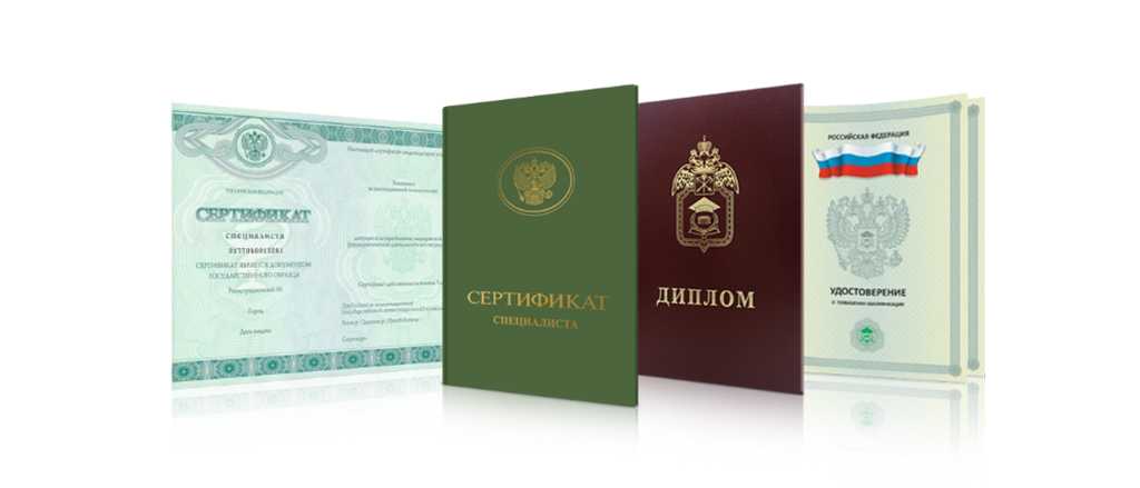 Купить диплом ГСИ - Официально и надежно